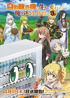 花与妖的七日 妖精漫画在线观看